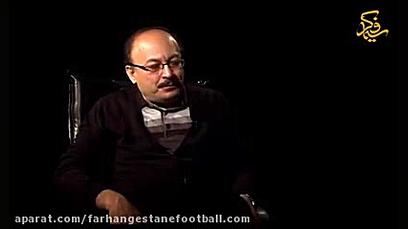 دکتر بیژن عبدالکریمی و فوتبال