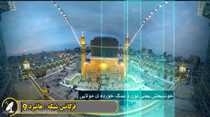 انونس زیبای خوشبختی یعنی .. حت...