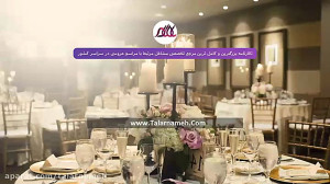 فیلم  تشریفات لوکس منزا تهران...