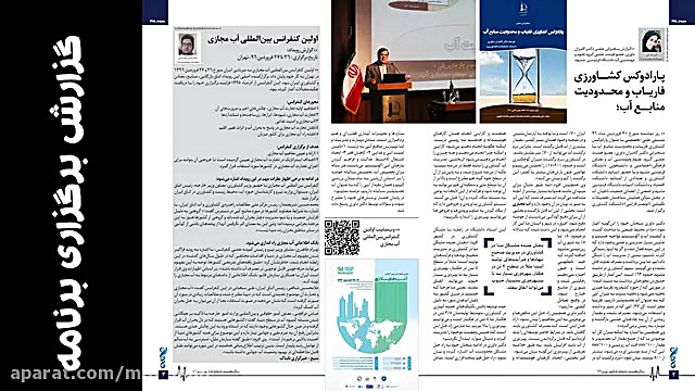 شماره ششم نشریه موج