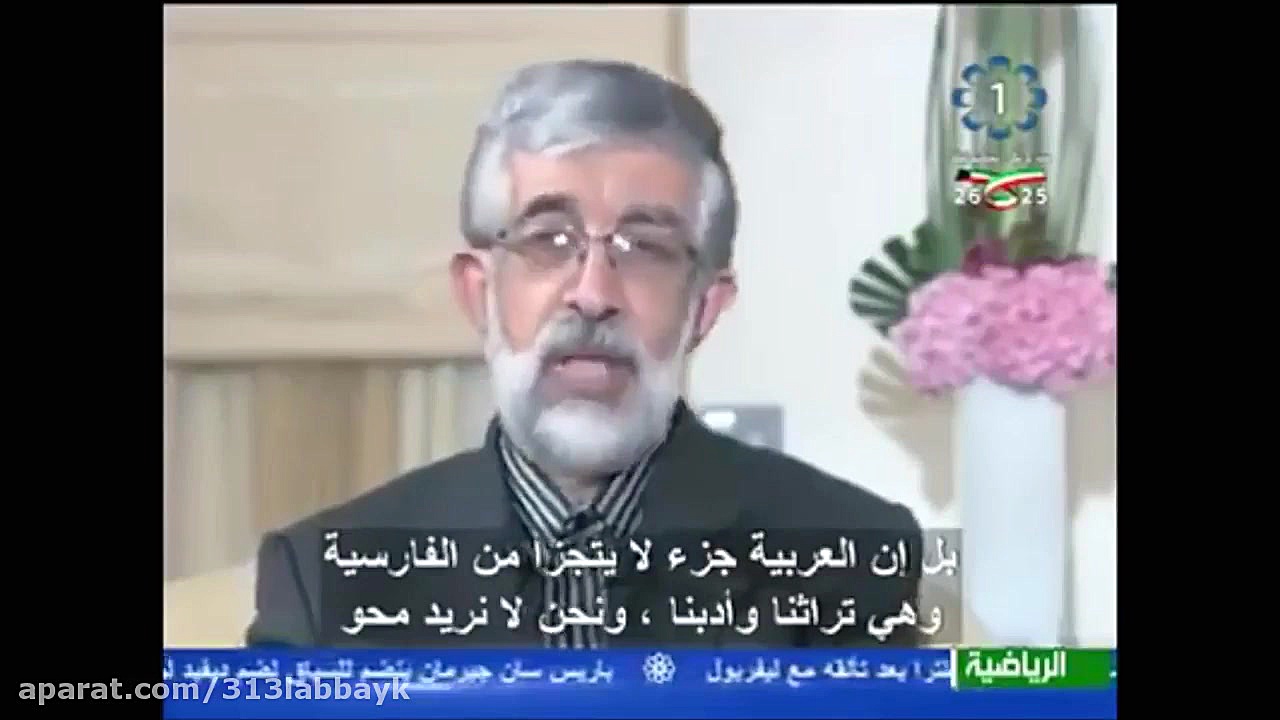 حداد عادل، رئیس فرهنگستان زبان...