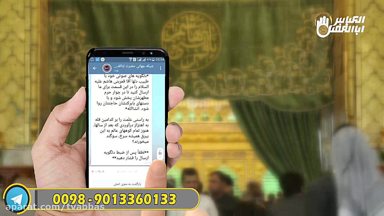 دل گویه 1 حرف های شما با علمدا...