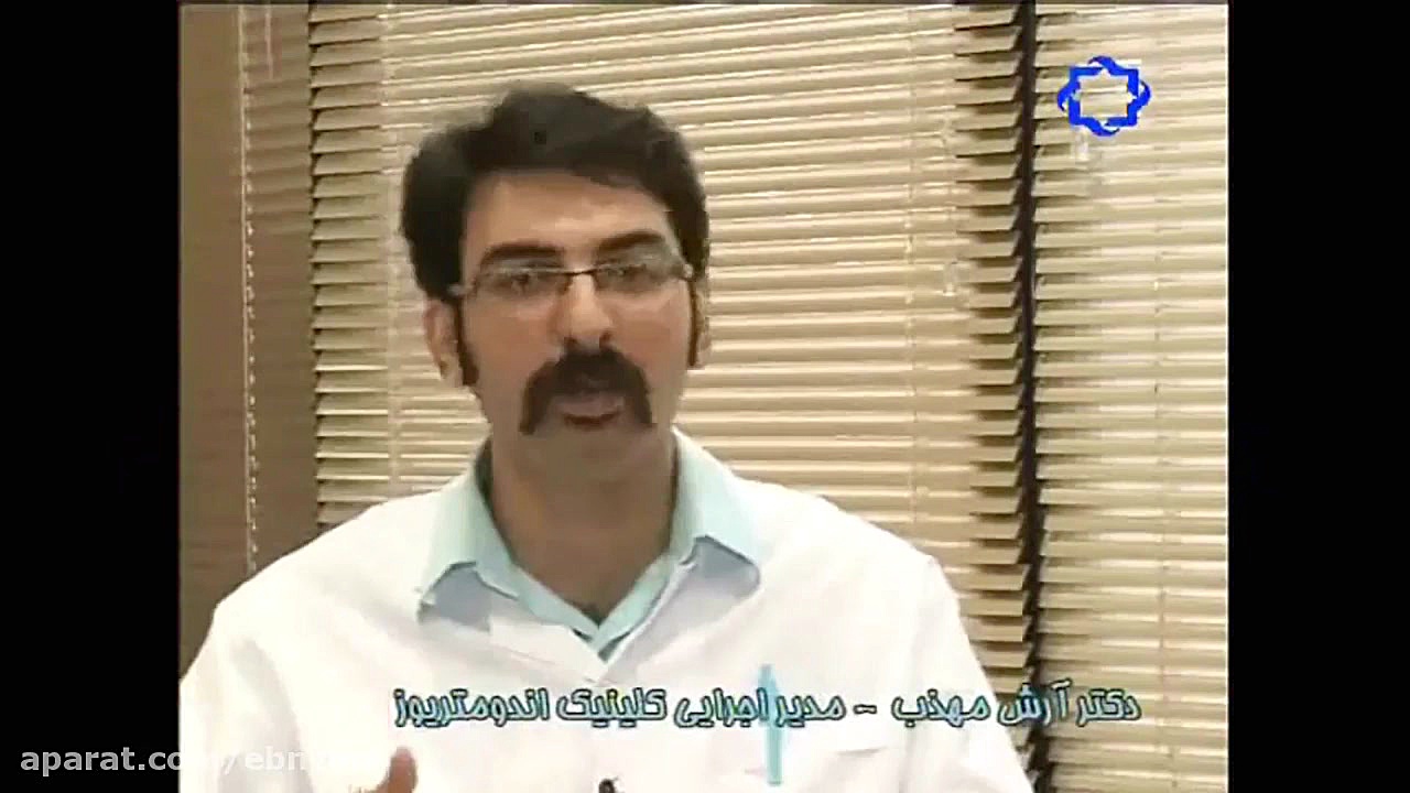 شناخت و درمان اندومتریوز در مر...