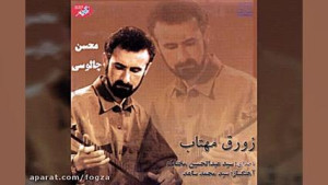 کاروان ، عبدالحسین مختاباد