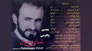 غم یار ، عبدالحسین مختاباد