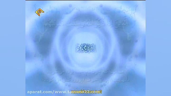 سوره های حج بلد عبدالباسط