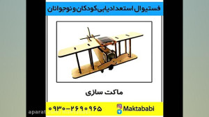 برخی از خدمات مکتب آبی