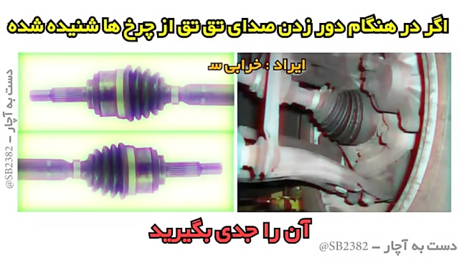 تاثیرات خرابی پلوس بر خودرو