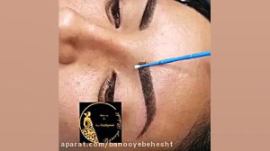 هاشور ابرو سه بعدی با سایه آمب...