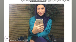 عکس اینستاگرام فریبا نادری