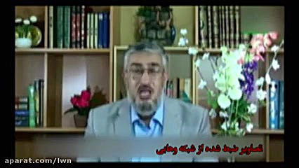 تناقض دو وهابی در یک شبکه دربا...