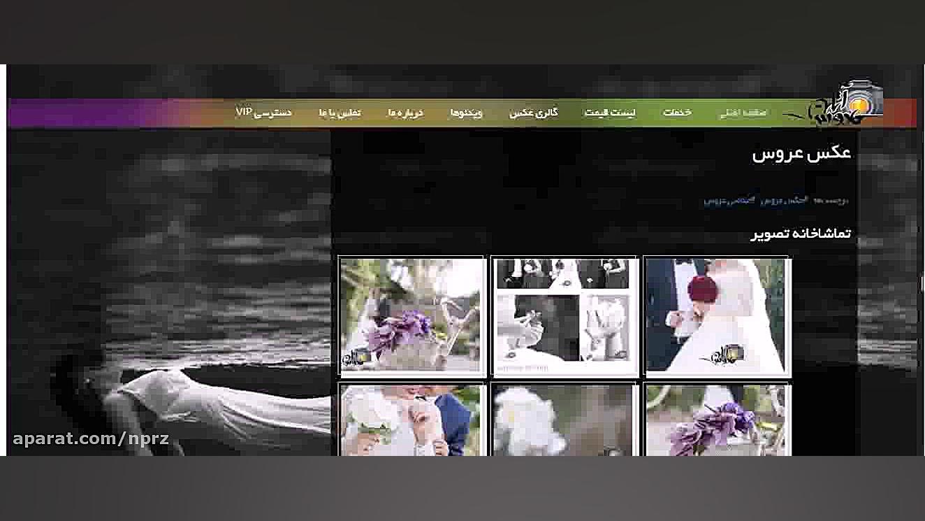 پرزنت وب سایت آتلیه کادوس