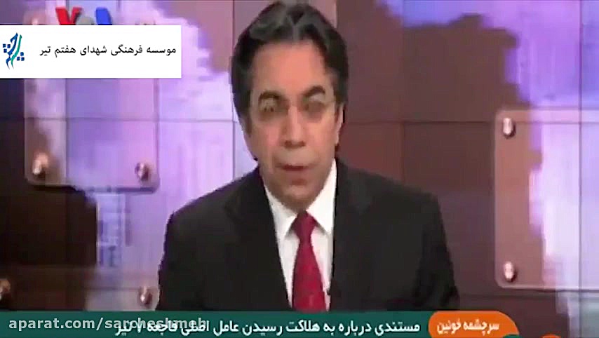 شهدای هفتم تیر