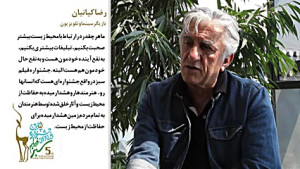 پیام رضا کیانیان