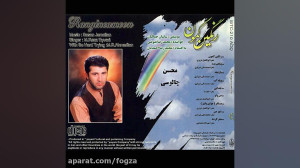 رنگین کمون ، محمدرضا عیوضی