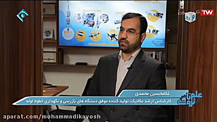 کاوش مکانیزه فن آور. برنامه از...