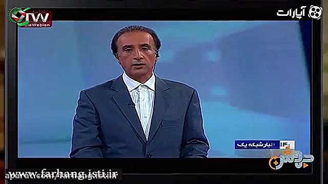 آزمایشگاهی به وسعت ایران
