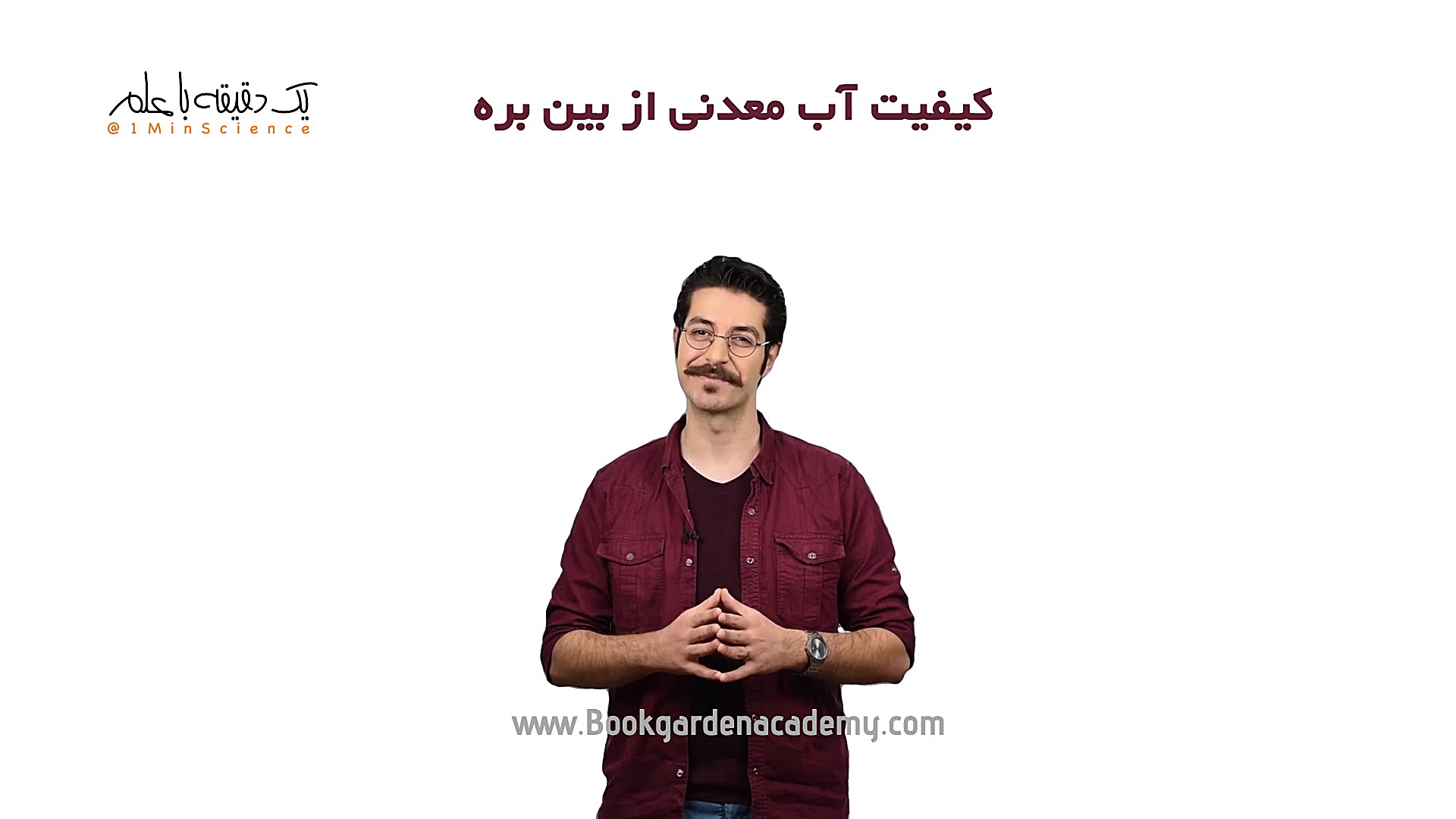 چرا آب معدنی تاریخ انقضا دارد؟