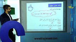 نمونه تدریس عربی کنکوری (مبتدا...