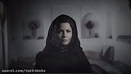 تئاتر &quot;شب دشنه هاى بلند&q...