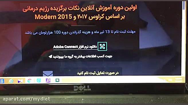 نحوه نصب Adobe Connect بر روی...