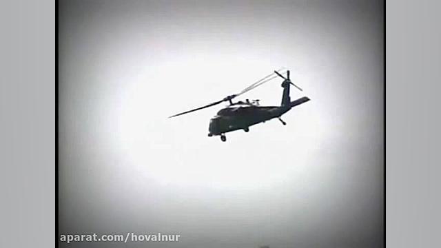 طرز کار هلی کوپتر، هلیکوپتر چگ...