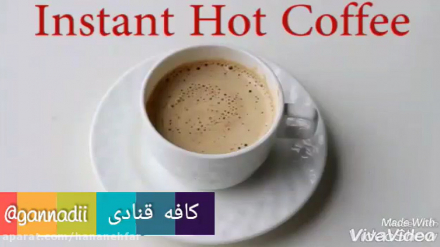 قهوه فوری کافی شاپ