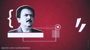 موشن گرافیک الگوی آزادی (منافق...