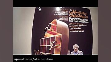 Parviz Tanavoli the lions Tehr...