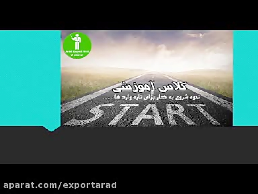 شروع بکار تازه واردین در سازما...