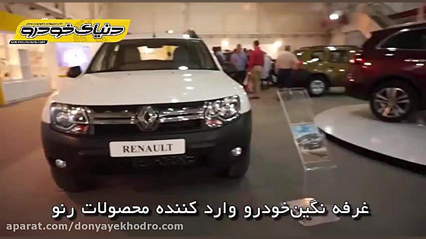 غرفه نگین خودرو در نمایشگاه خو...