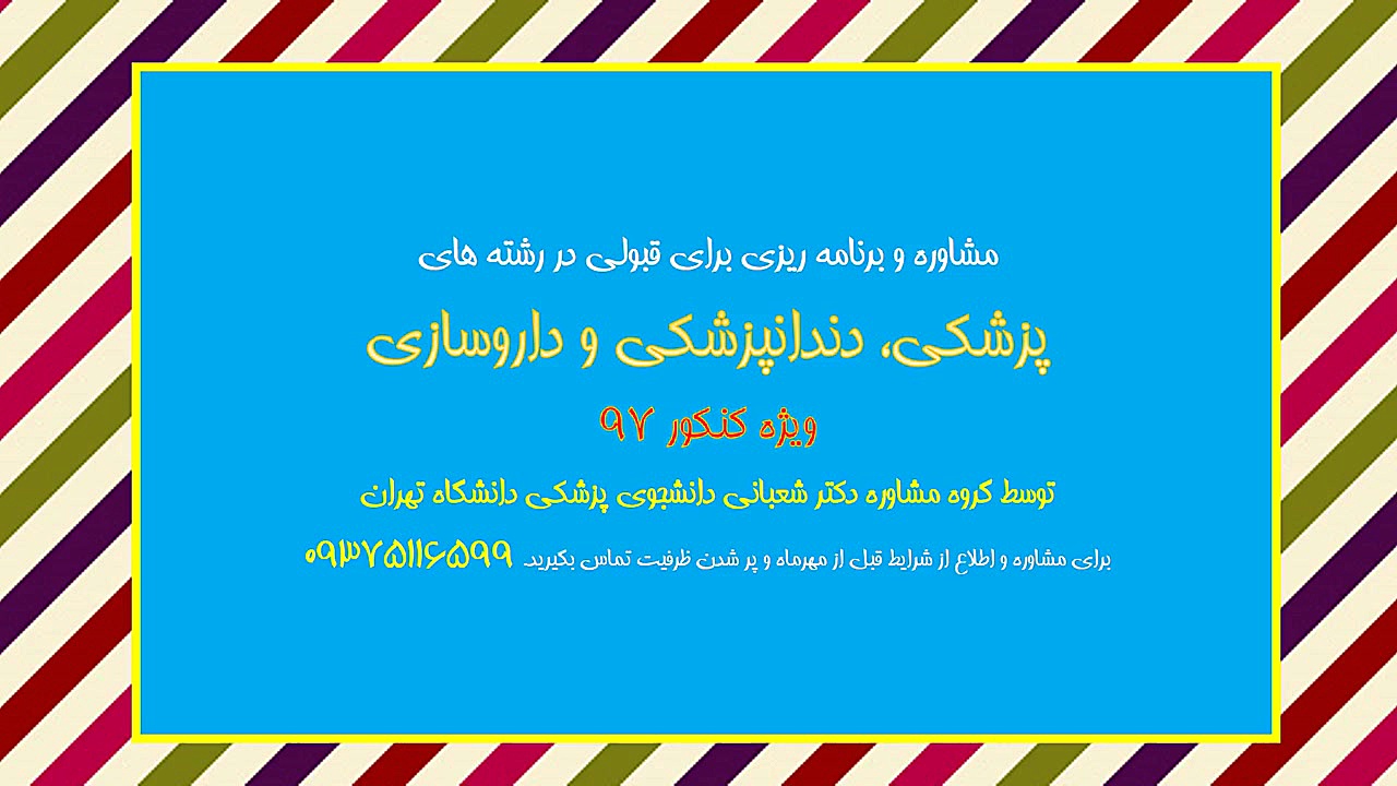 پاورپوینت رایگان زیست دهم از ی...