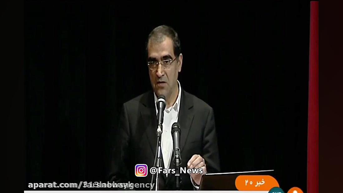 وزیر بهداشت و گله از وزیر صنعت...