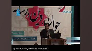 استاد رائفی پور چرایی فیلتر و...
