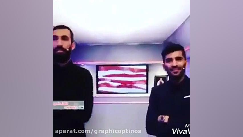 کل کل روزبه چشمی با محسن مسلما...