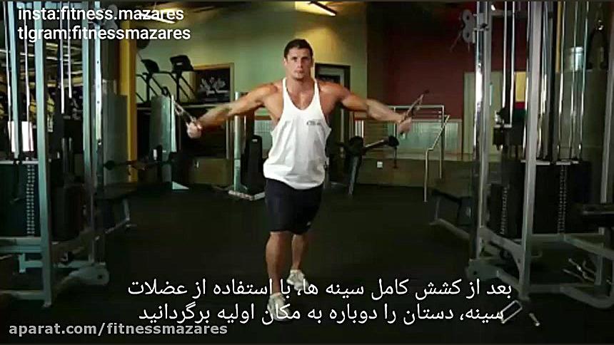 آموزش کراس اور از بالا همراه ب...