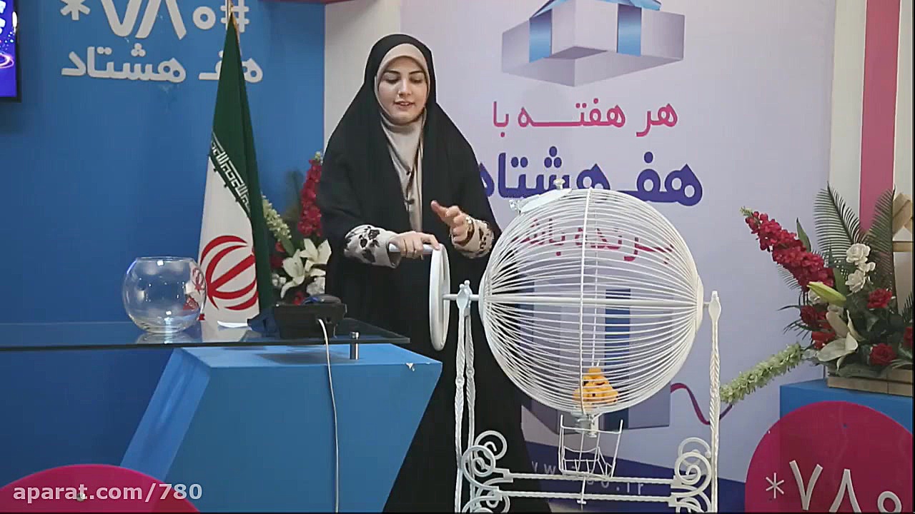 قرعه كشى جوایز دوشنبه ١9تیرماه...