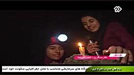 برنامه شهر به شهر از شبکه دو س...