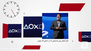 ۶۰ ثانیه: امکان استرداد وجه اض...