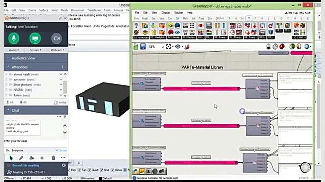 قسمتی از دوره اول آموزش آنلاین...