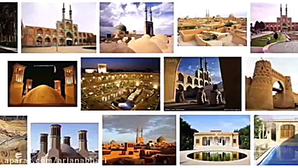 شهر یزد در فهرست میراث جهانی ی...
