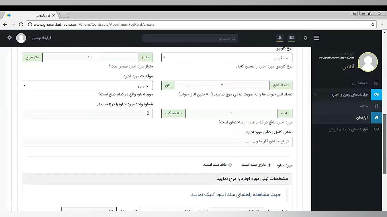 در قراردادنویس چگونه قرارداد ب...