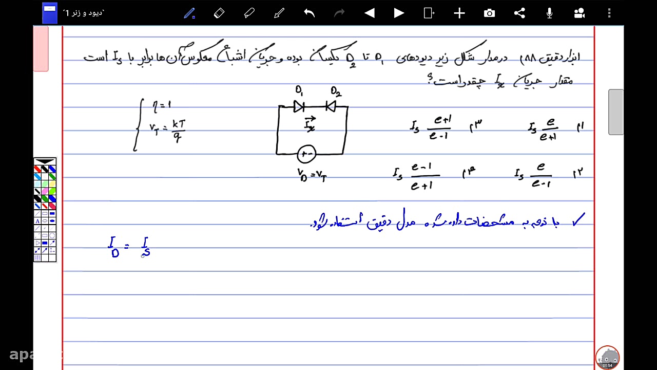 دیود ابزار دقیق