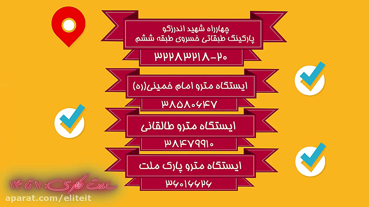 خدمات دفاتر امور مشترکین شرکت...