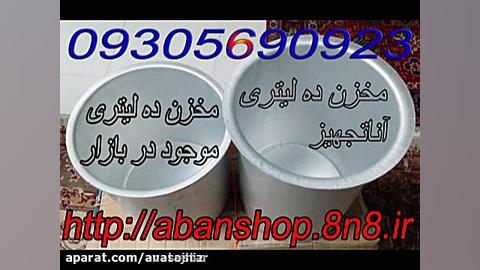 دستگاه عرق گیری یا گلاب گیری ج...