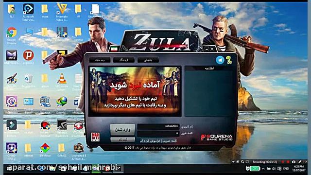 رفع مشکل لود بازی زولا (درخواس...