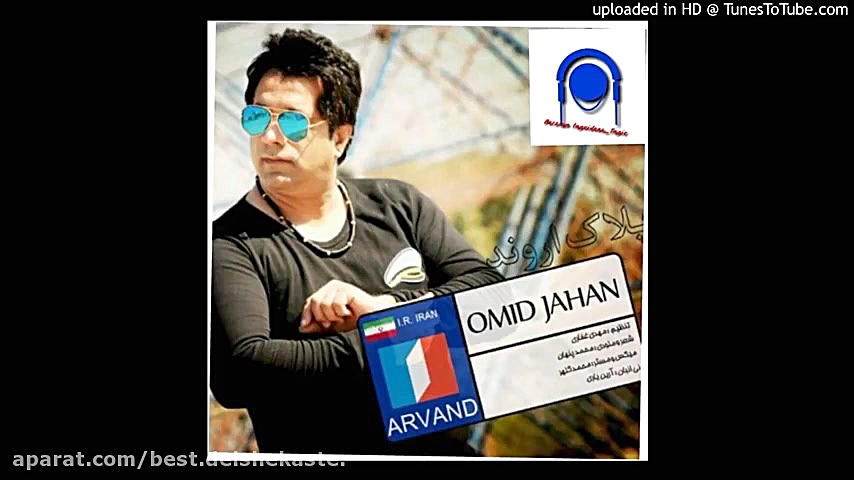Omid Jahan  Pelak Arvand(New20...