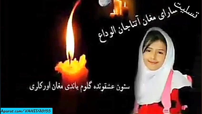 حادثه وحشتناک تجاوز جنسی و قتل...