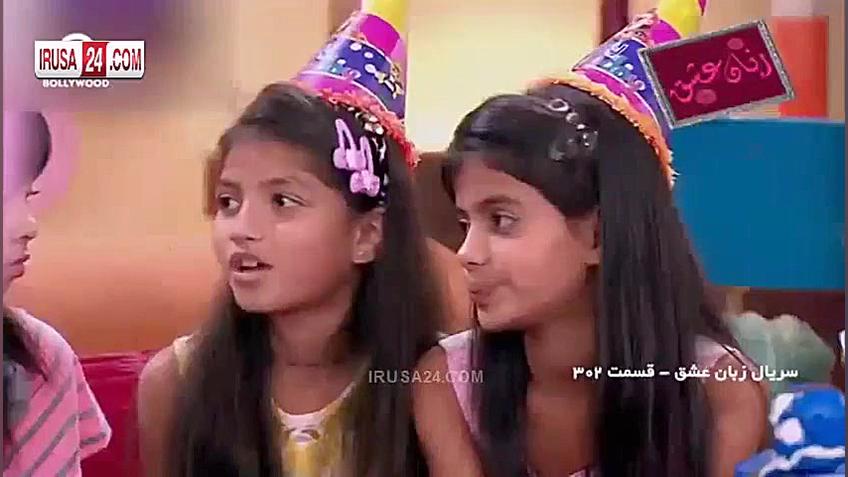 دانلود قسمت 302 سریال زبان عشق