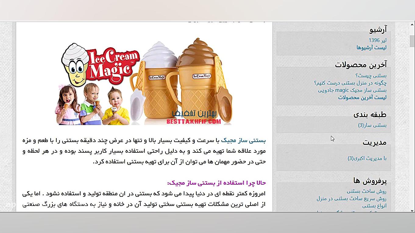 دستگاه بستنی ساز قیفی مجیک خری...